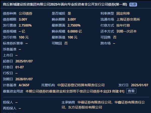 J9体育网召募资金拟用于偿还公司债券本金-J9九游会真人游戏第一 j9中国