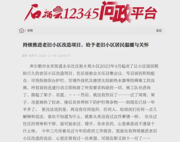 J9体育网老旧小区革命本是住户包涵的民生实事-J9九游会真人游戏第一 j9中国