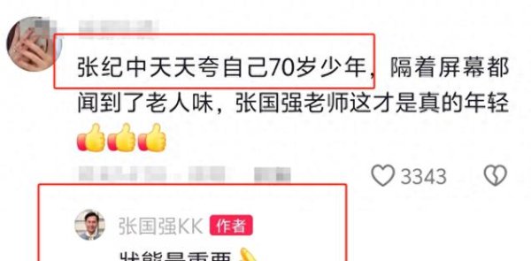 九游体育app官网应该也莫得东说念主果真合计张国强老了-九游体育官网 九游娱乐「NineGameSports」官方网站