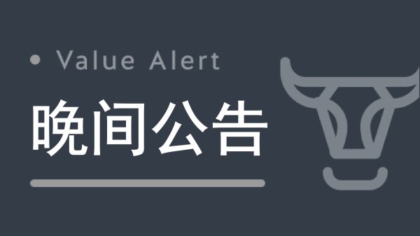 J9九游会体育累计增握金额不低于东说念主民币7500万元（含）-J9九游会真人游戏第一 j9中国