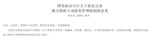 九游会体育确保专项债券已矣省内各市、县区域均衡-J9九游会真人游戏第一 j9中国